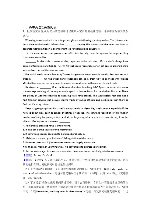 任务型阅读专题(有答案)百度文库