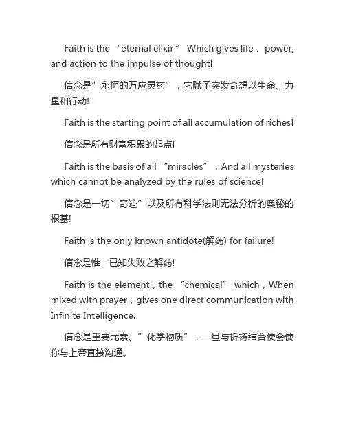 英语励志短文：FAITH 信念(双语阅读)-拿破仑希尔