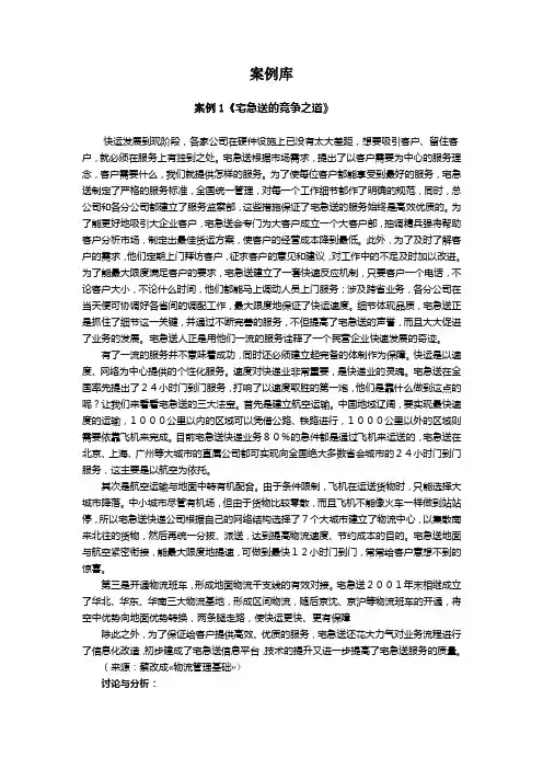 案例库