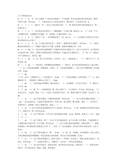 片假名学习技巧