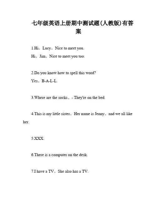 七年级英语上册期中测试题(人教版)有答案