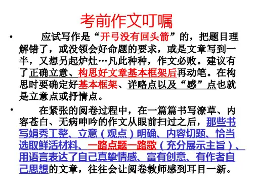 如何拟写分论点