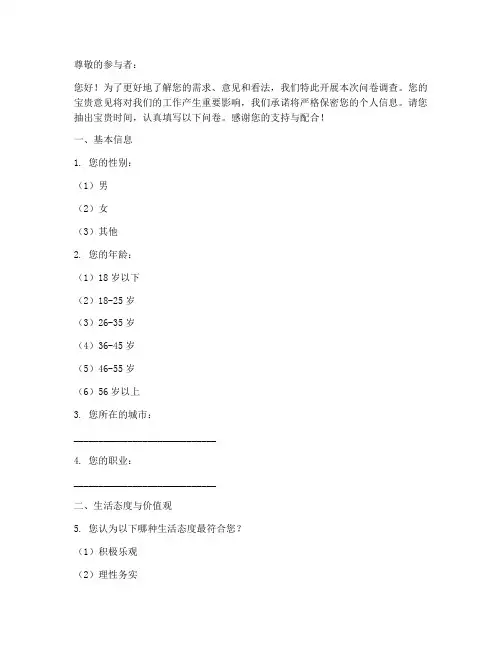 问卷星调查问卷模板导入