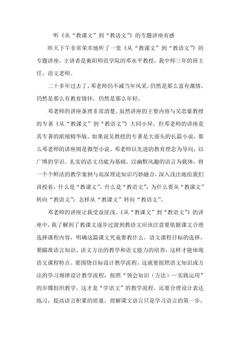 听邓水平教授的讲座有感