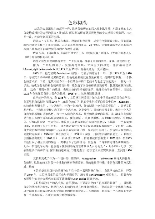 色彩构成