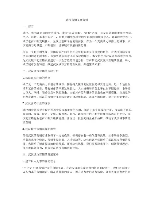 武汉营销文案策划