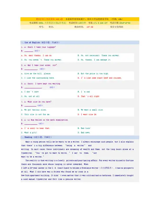 郑州大学远程教育2013大学英语I