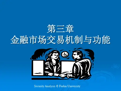 金融市场学-03第三章