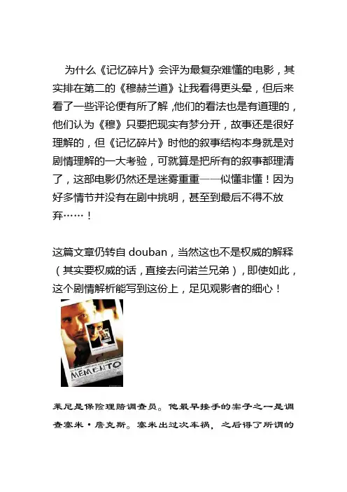 记忆碎片解析