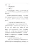 国防法规介绍