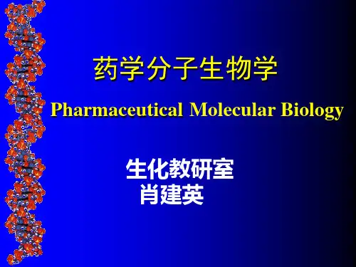 分子生物学发展简史 _ 准备和酝酿阶段 _ 现代分子生物学的建立和发展 ...