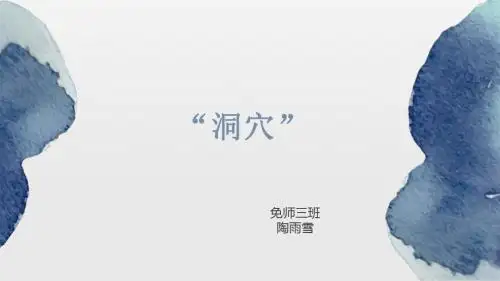 洞穴之喻