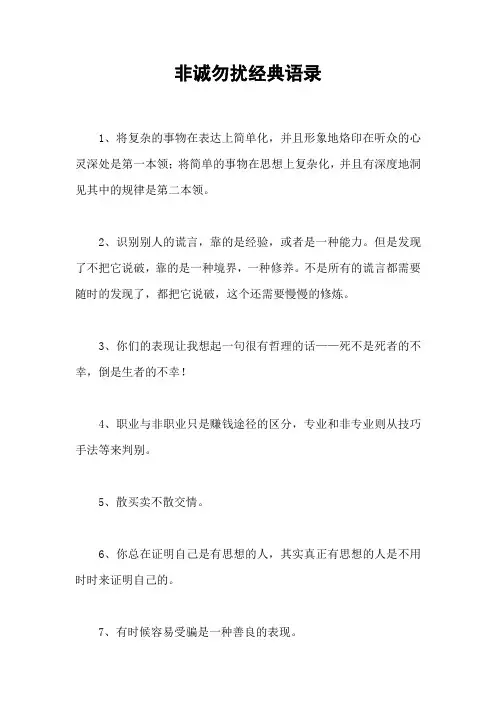 非诚勿扰经典语录