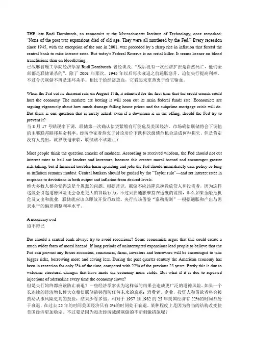 Text 11 经贸英语