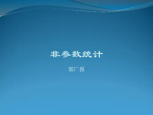 第一章 R  基础 01 (非参数统计,新)