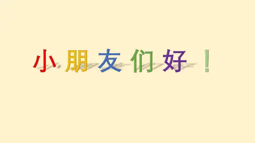 人教版三年级上册口算乘法课件(共14张PPT)