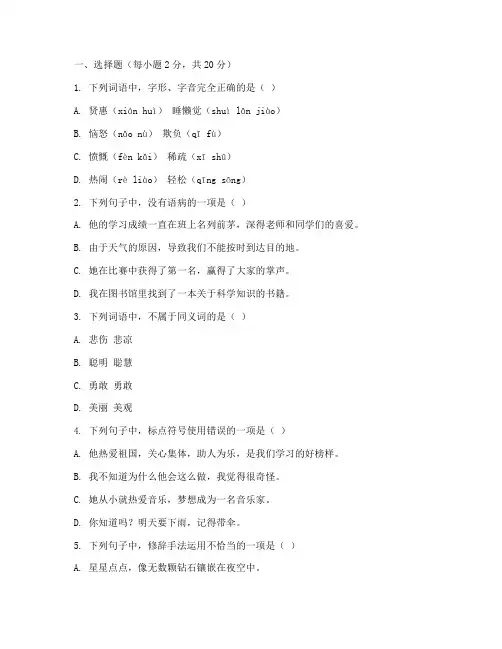 郯城九年级期中考试卷语文