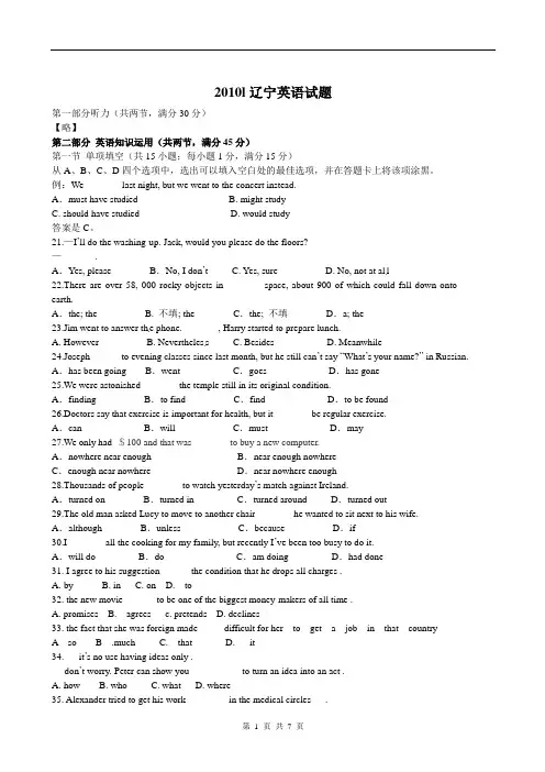 2010年辽宁卷附答案word版