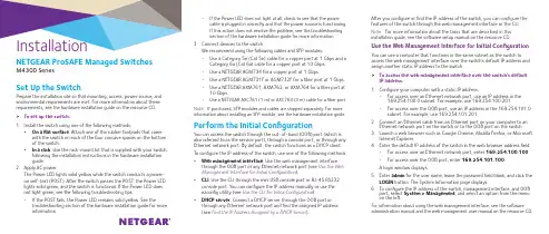 NETGEAR ProSAFE Managed Switches M4300 Series安装指南说