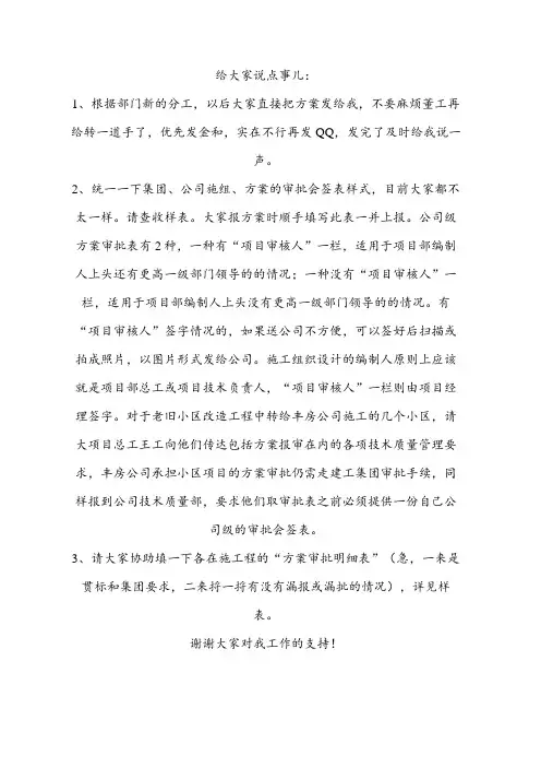 施组方案审批表会签表