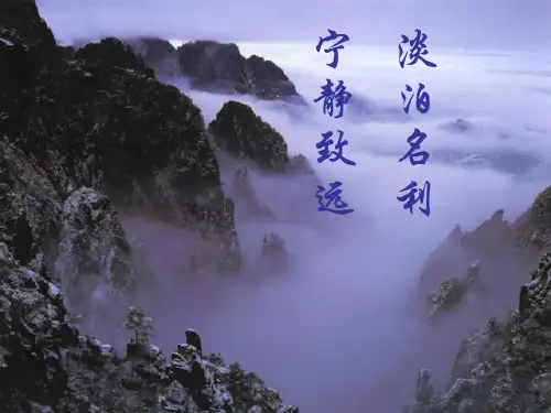 优质课一等奖高中语文必修五《归去来兮辞 并序》