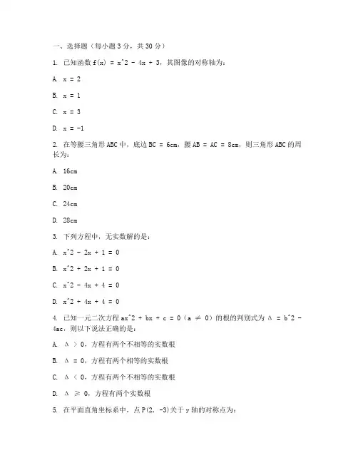 往年的中考数学试卷及答案