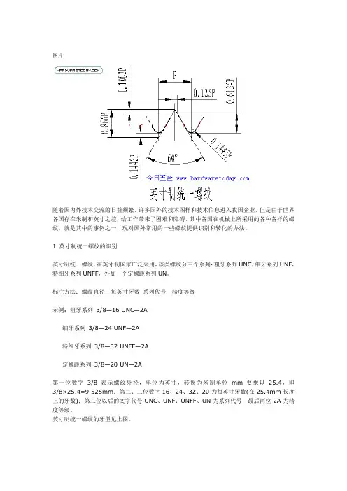 如何识别最常用的标准螺纹