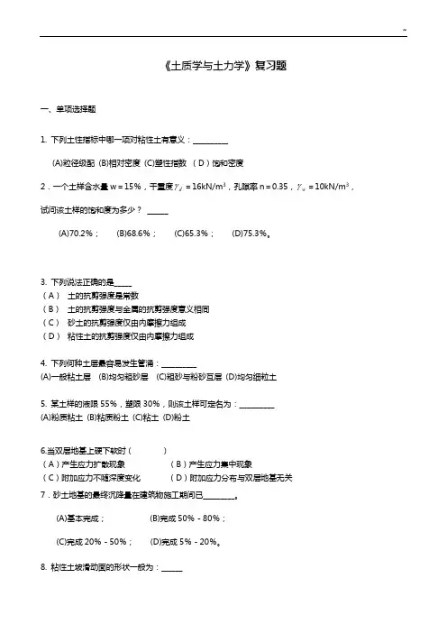 2018-2019年度学年第二学期期末考试