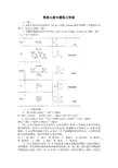 氧族元素专题练习答案
