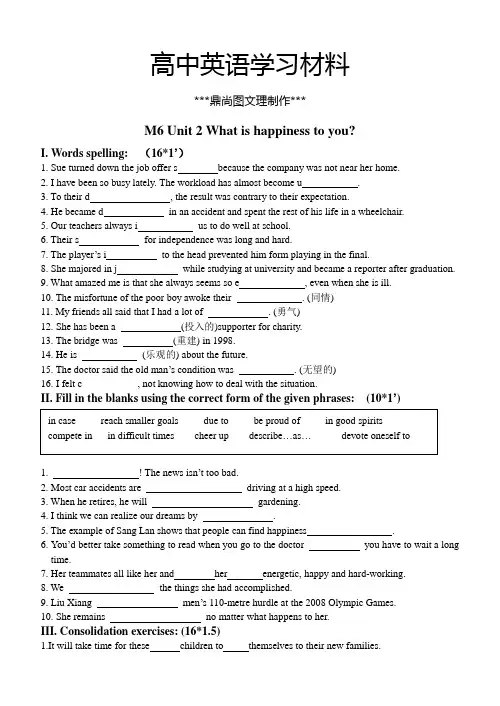 牛津译林版高中英语选修六U2.docx