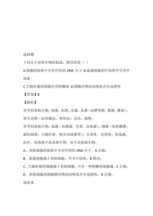 2022~2023年高三上学期联考生物考题(湖北省襄阳市四中)