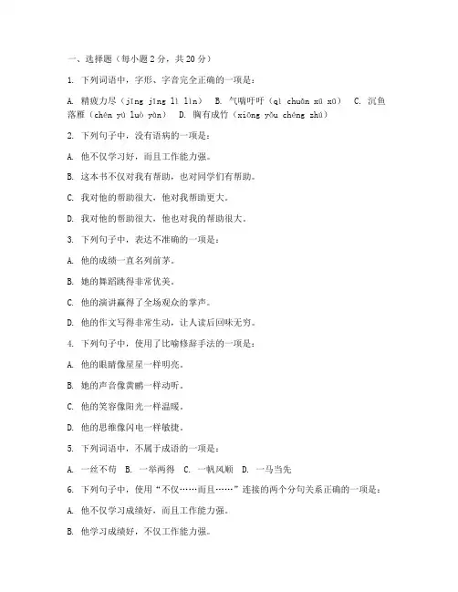 中等职业学校语文高考试卷