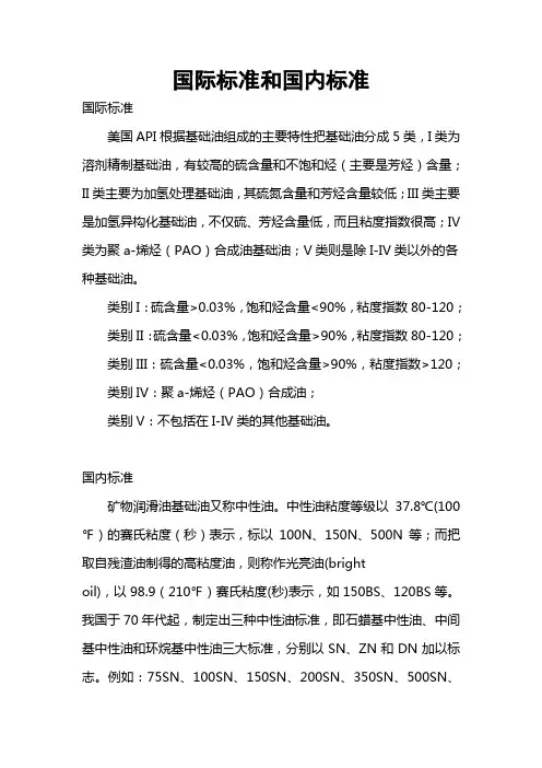 国际标准和国内标准