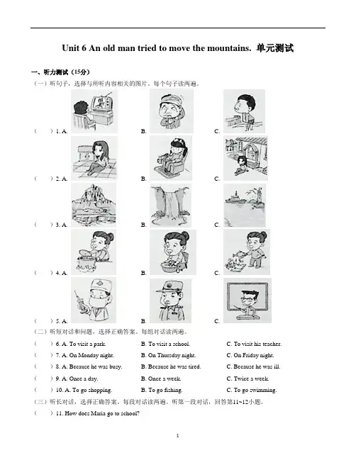 人教版英语八年级下册-Unit 6 单元测试卷(含答案和解析)