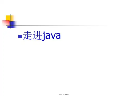 Java-Me实用教程