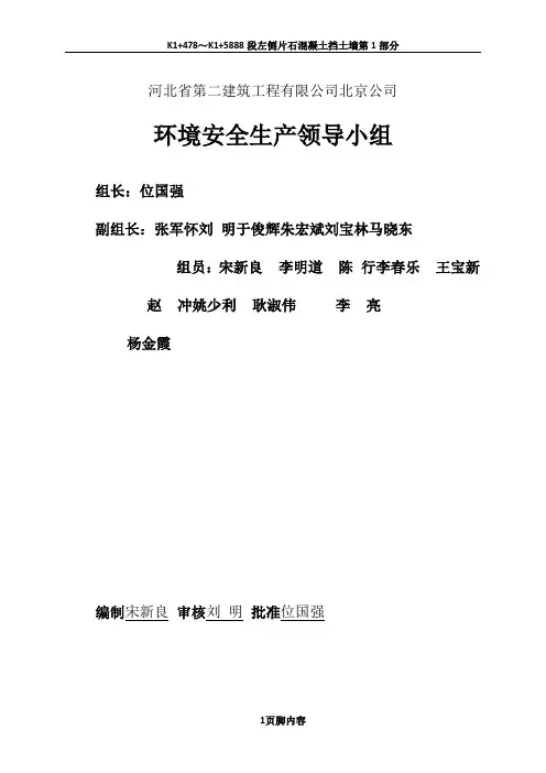 质量／环境／职业健康安全管理体系要求及职责分配表