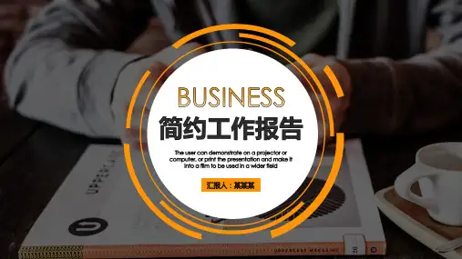 美甲师个人工作总结计划述职报告PPT
