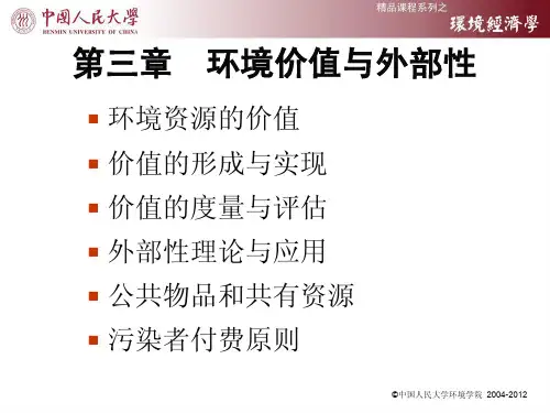环境经济学Chapter_03