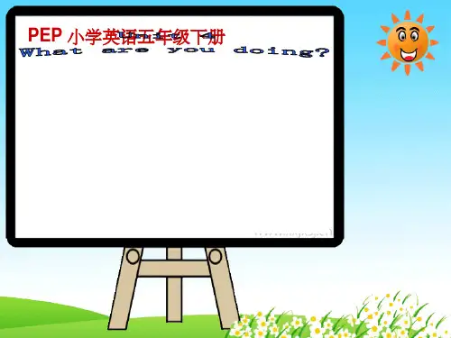 人教版小学英语五年级下册研课标说教材ppt课件