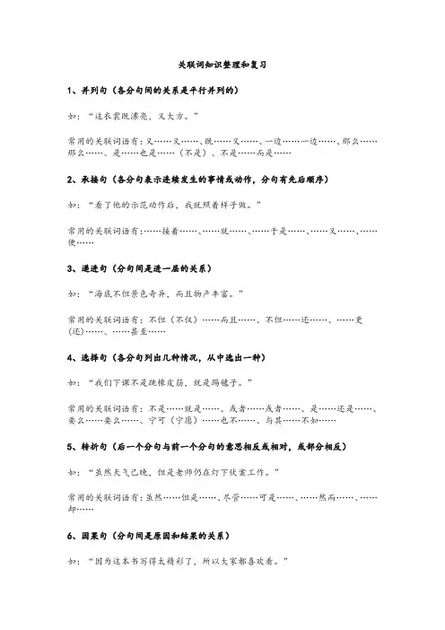 关联词填空及答案大全