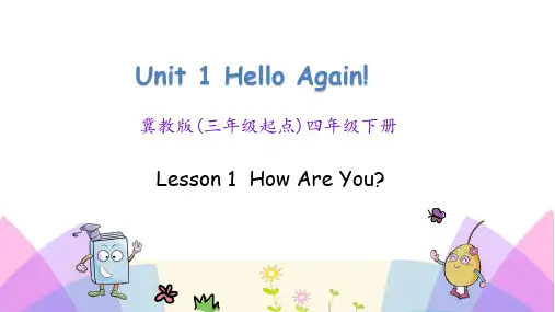 冀教版英语四年级下册Unit 1 Lesson 1