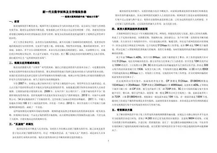 新一代云数字矩阵及云存储服务器