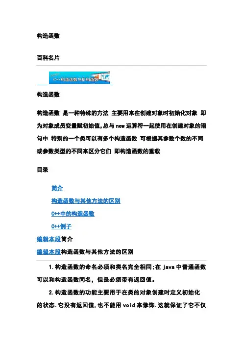 构造函数