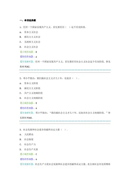 马哲-第七章