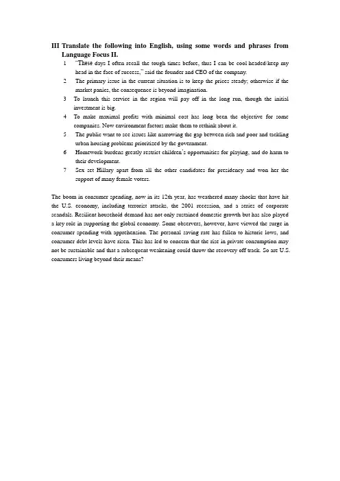 商务英语 4单元课后答案