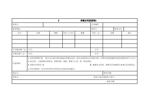 出货单(模板)