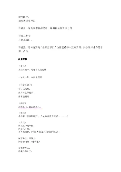 日本俳句