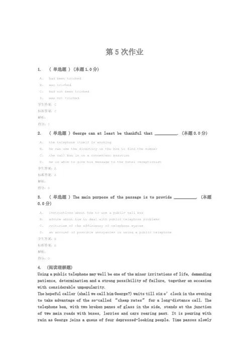 大学英语III第5次作业