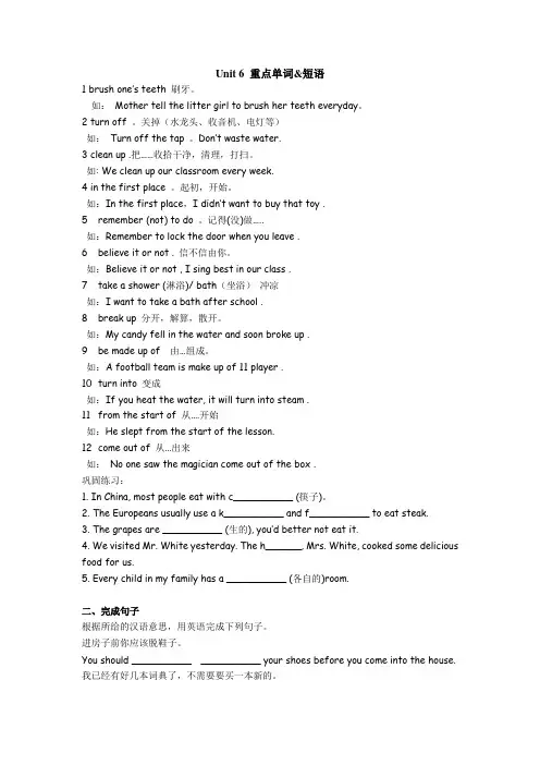 广州版七年级英语下 unit6 知识点复习&练习检测