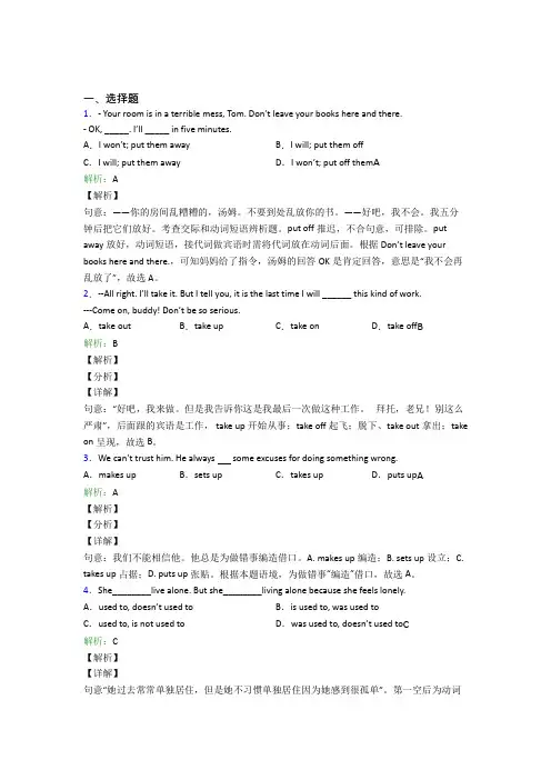 人教新目标初中七年级英语常用语法知识——宾语从句知识点(答案解析)